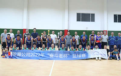 开云网页版·官方版在线登入-开云（中国）公司举办2022年“奋斗者杯”篮球赛